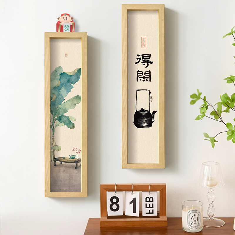 新中式茶室装饰得闲字画趣味挂画茶台实木框小装饰画挂画茶桌墙饰