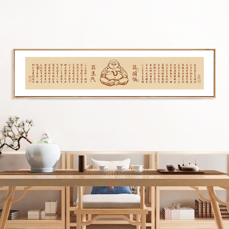 茜牡 客厅墙面挂画莫生气莫烦恼书法字画茶室墙饰横幅壁画装饰画