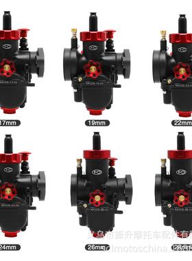 越野摩托赛车化油器PE17 19 22 24 26 28MM法兰口 MO Racing Carb
