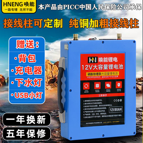 锂电池12V磷酸铁锂大容量14.6v12