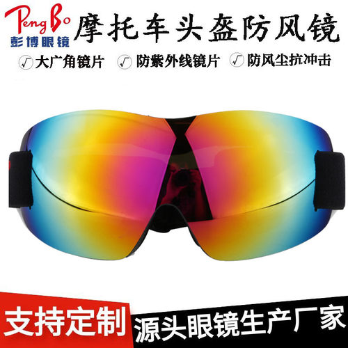 哈雷透明机车防风镜大框架绑带摩托车越野防风头盔护目眼镜泡泡镜