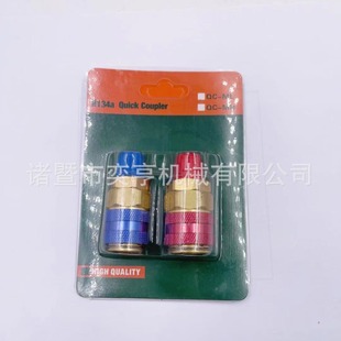 134快速接头QC 接头汽车空调加氟接头R134a快速接头 12加雪种直式