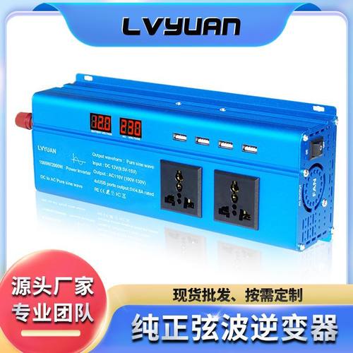 途阳纯正弦波1000W/2000W纯正弦