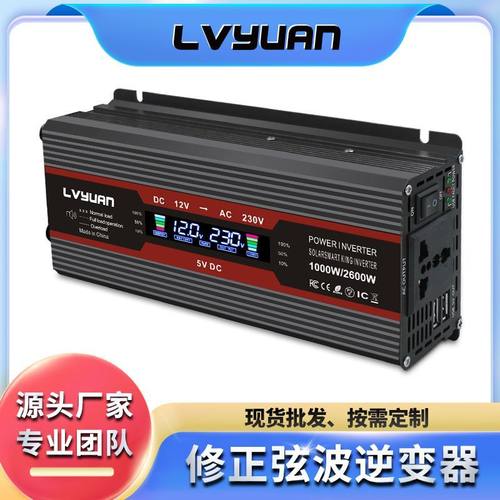 途阳修正弦逆变器1000W/2600W液