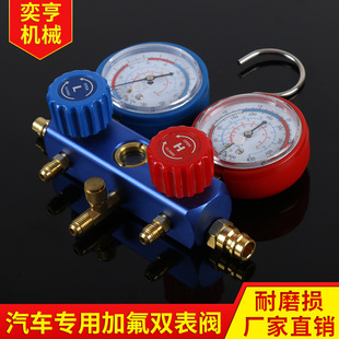 R12 制冷配件汽车专用加氟双表阀HS R22 R134A R404A加注表 236B