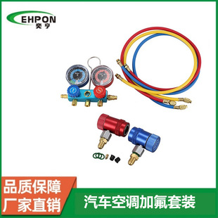 厂家 R1234yf冷媒双表阀制冷剂汽车空调加液表数字压力表