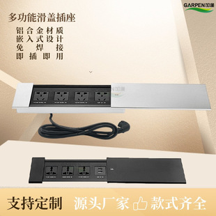 办公会议免焊接线盒通电即用插座 插座 加逢 多功能侧滑盖嵌入式