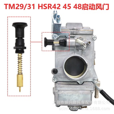 摩托车化油器手拉启动风门开关mi