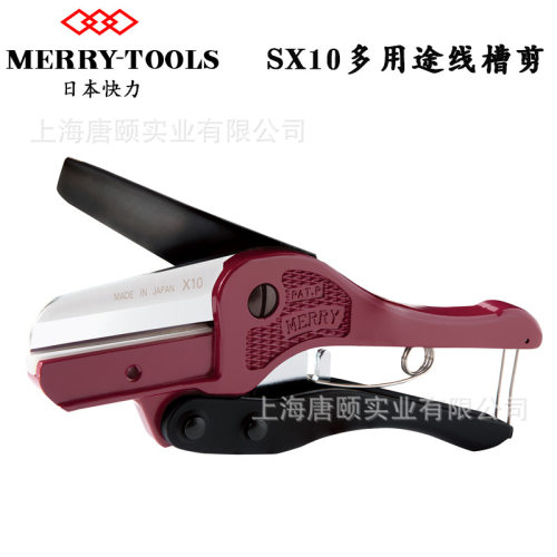 管道剪日本进口MERRY正品