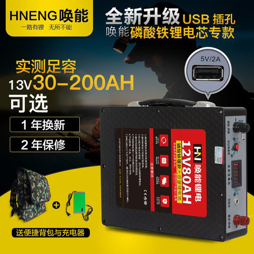 锂电池12V磷酸铁锂大容量14.6v10