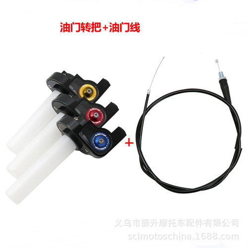 摩托车改装配件大扭油可视转把加油器+油门线 22mm油门座加速器