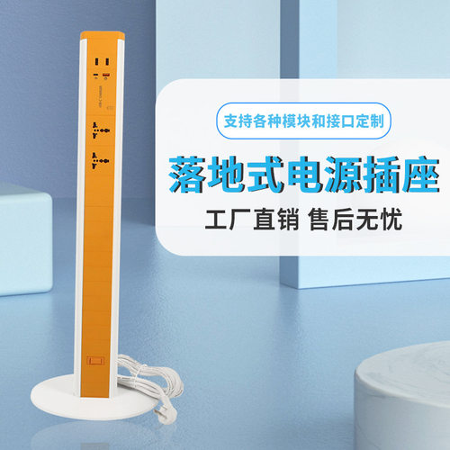 落地式usbA+typeC立式模块电源