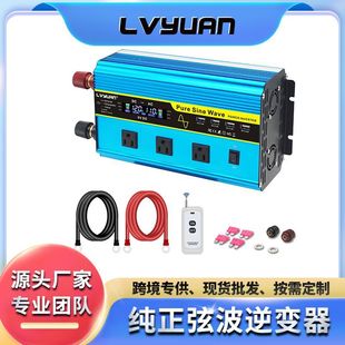 24V转110 家用12 240V逆变器 3200W大功率车载 途阳纯正弦波1600W