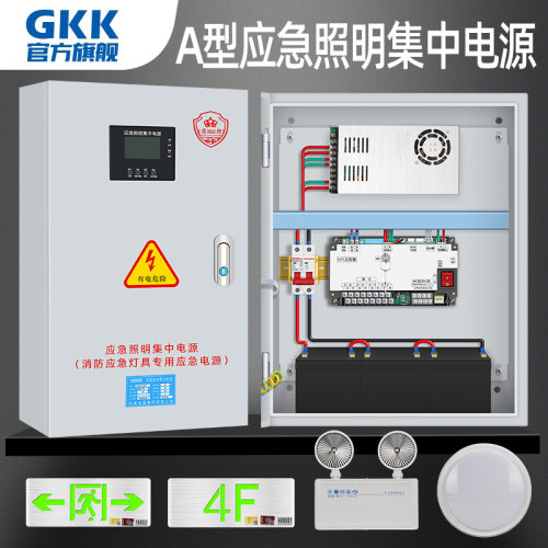 A型应急照明集中电源箱DC24/36V