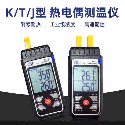 测承高精度可携式热电偶测温仪K型温度计手持式测温表数显表T型