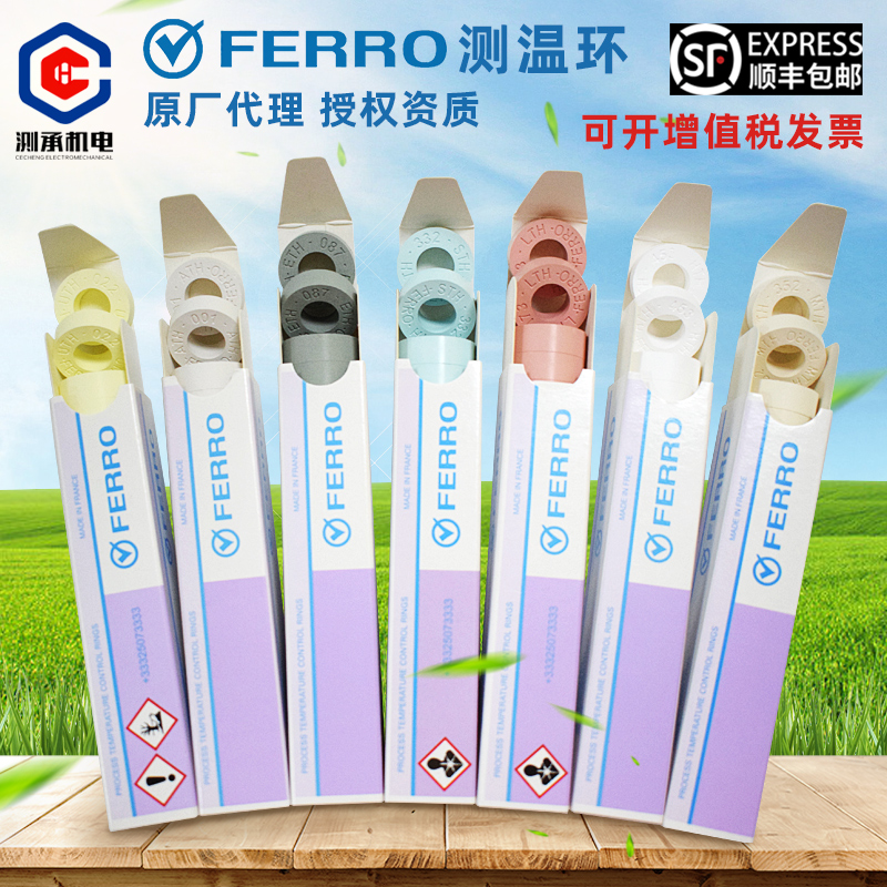 测温环窖炉测温质量保证顺丰包邮