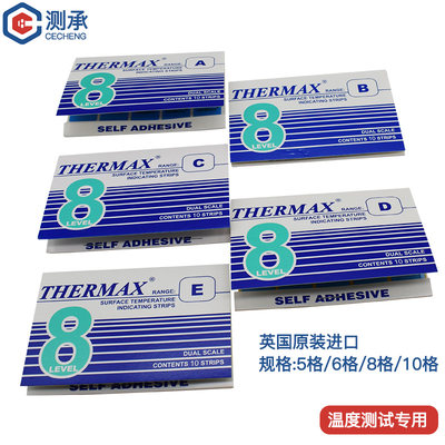 英国TMC测温纸 温度试纸温度贴8格B71-110℃THERMAX热敏试纸