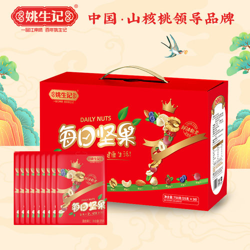 姚生记每日坚果750g年货礼盒送礼