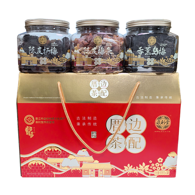 泉利堂蜜饯礼盒香薰乌梅陈皮杨梅陈皮梅条过年节日送礼包邮