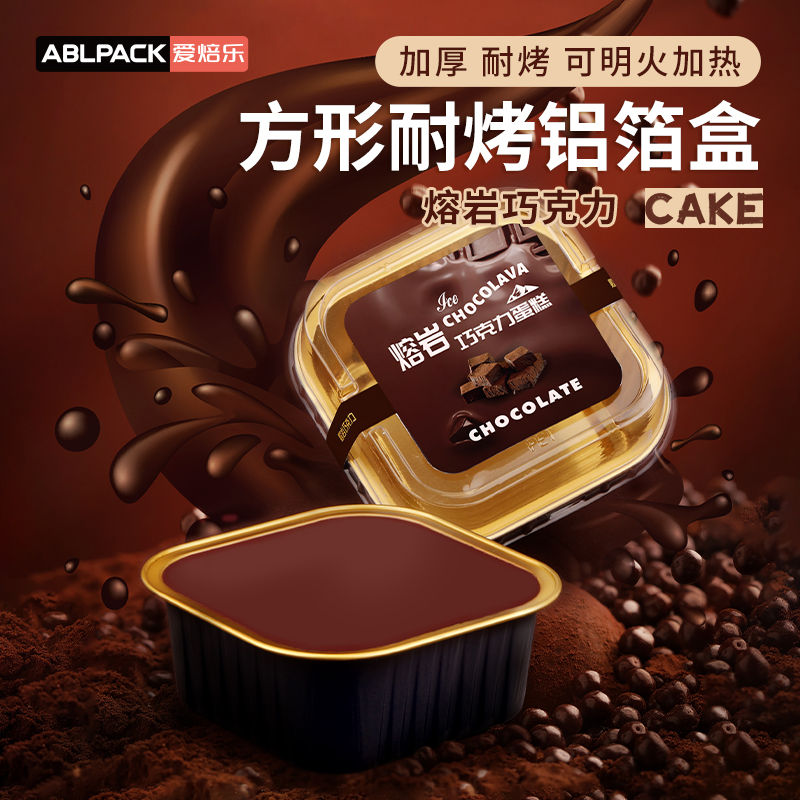 熔岩巧克力蛋糕盒子点心包装盒