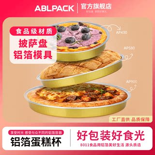 披萨盘饼底烤盘家用烤箱用具专用6/8/9/10寸蛋糕模具烘焙工具套装