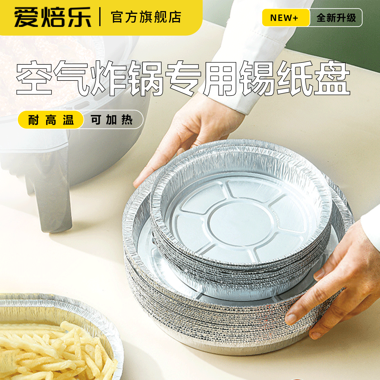 锡纸空气炸锅专用烧烤锡纸盘大号圆形一次性家用加厚耐高温烤箱