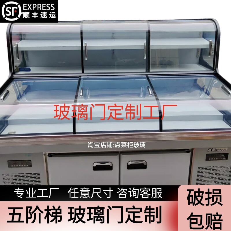 点菜柜阶梯展示柜冷藏商用冰柜麻辣烫烧烤冒菜保鲜冰台玻璃门定制