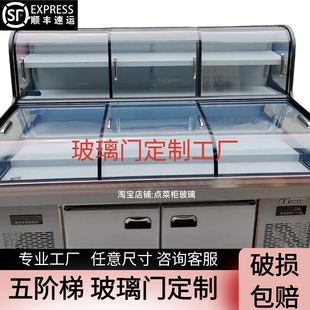 点菜柜阶梯展示柜冷藏商用冰柜麻辣烫烧烤冒菜保鲜冰台玻璃门定制