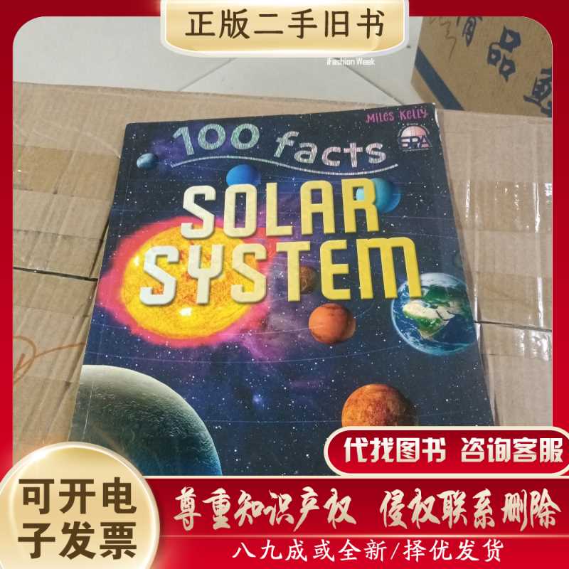 100 Facts Solar System/本书/科学技术出版社