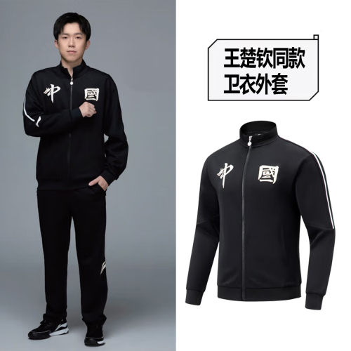 李宁王楚钦同款开衫无帽长袖立领卫衣运动服男女同款乒乓运动外套