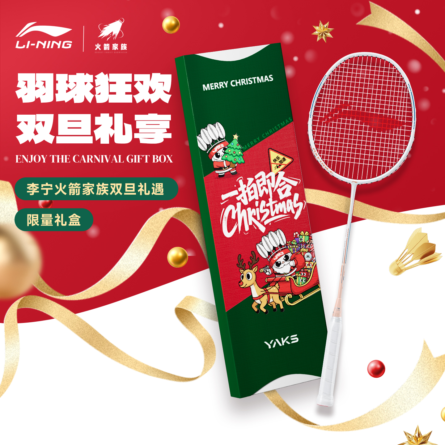 李宁正品雷霆全碳进攻羽毛球拍