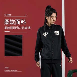 李宁王楚钦同款开衫无帽长袖立领卫衣运动服男女同款乒乓运动外套
