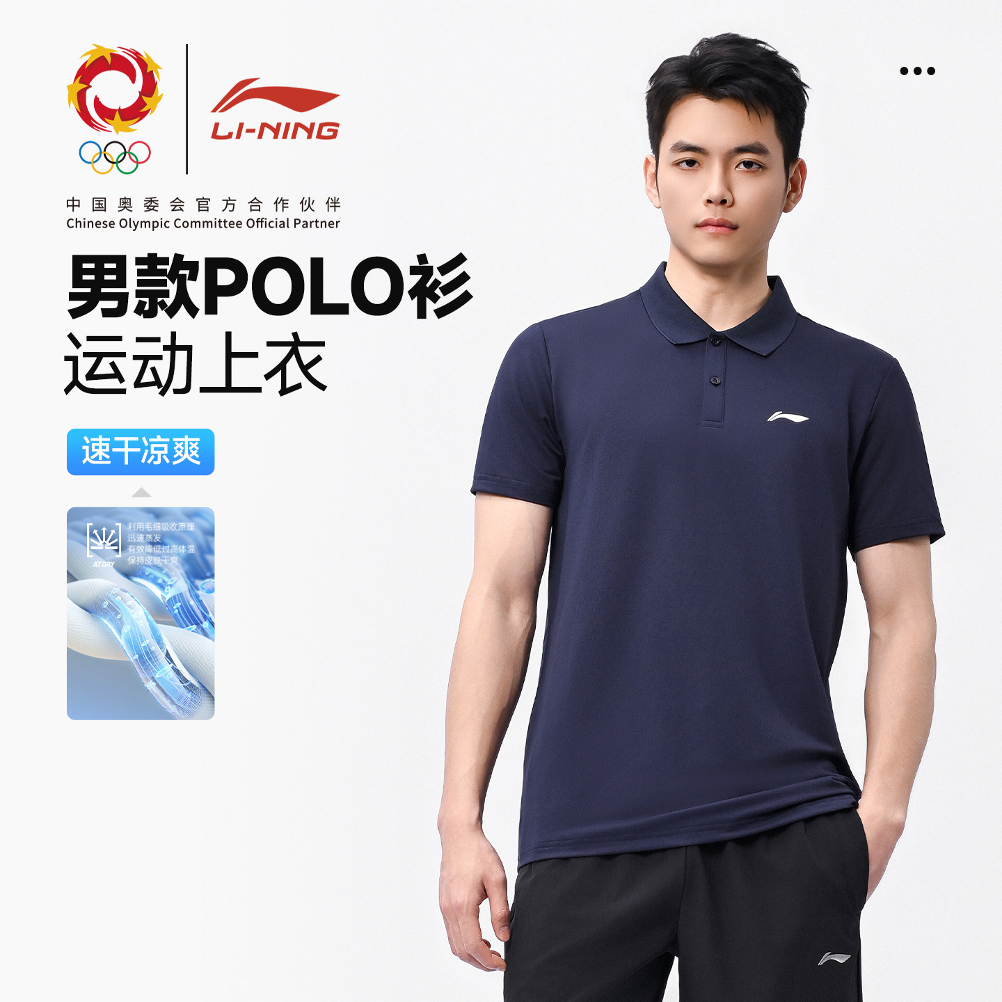 李宁运动POLO衫男女款修身速干透气翻领比赛短袖上衣APLR125深蓝
