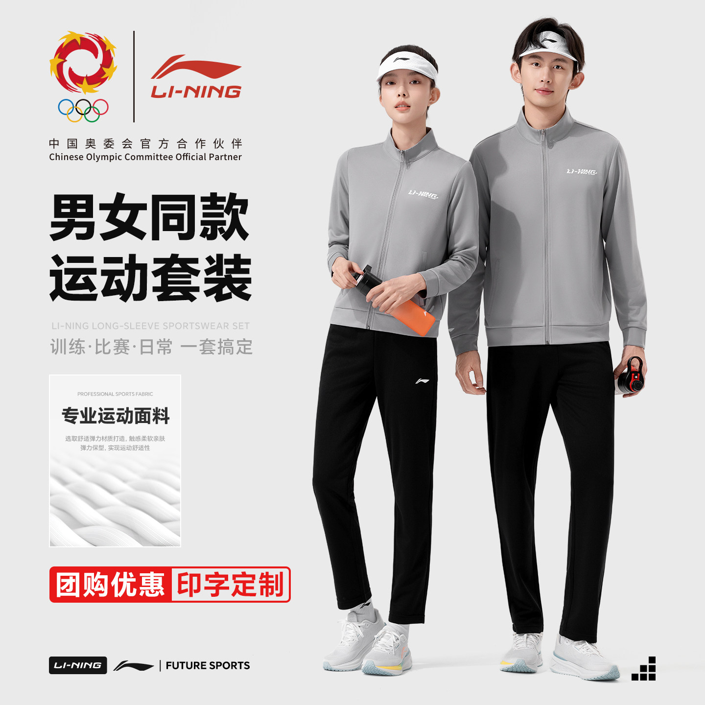 李宁春秋运动套装男女款开衫长裤羽毛球乒乓跑步训练服AWEW009灰