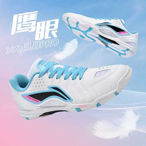 李宁2025新款乒乓球鞋鹰眼3.0PRO