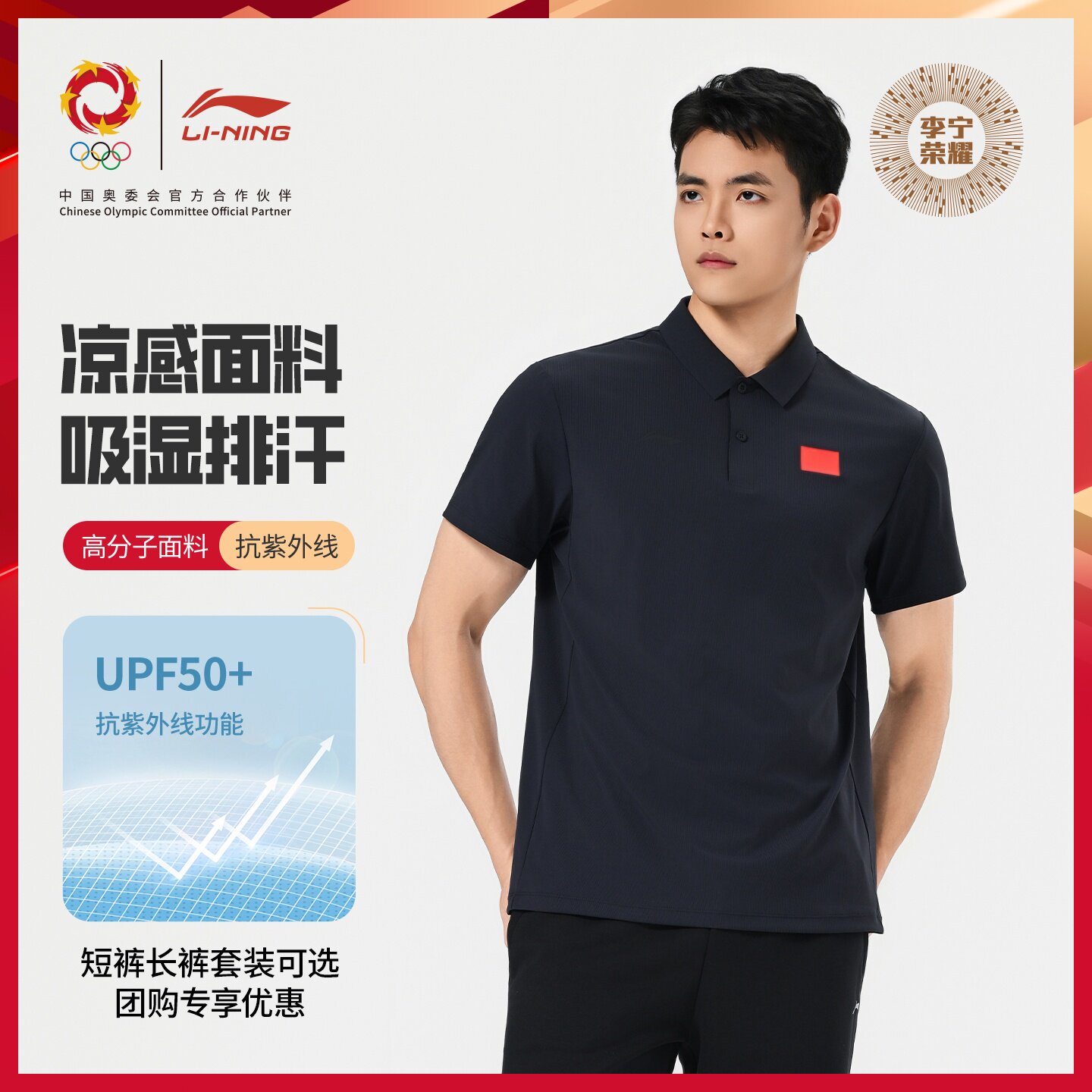 李宁【至臻荣耀】POLO衫运动套装图片