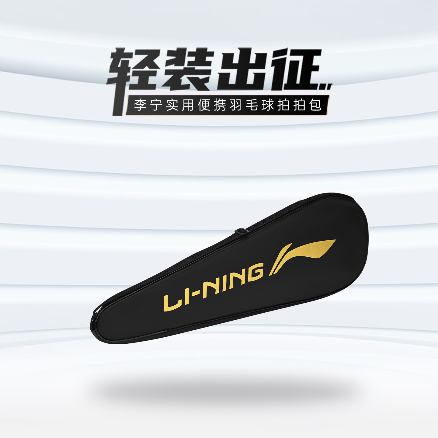 李宁正品羽毛球拍拍套袋子两支装专用户外运动便携式单肩拍包,运动/瑜伽/健身/球迷用品,羽毛球包,淘宝优惠券,粉丝福利购,淘宝优惠卷