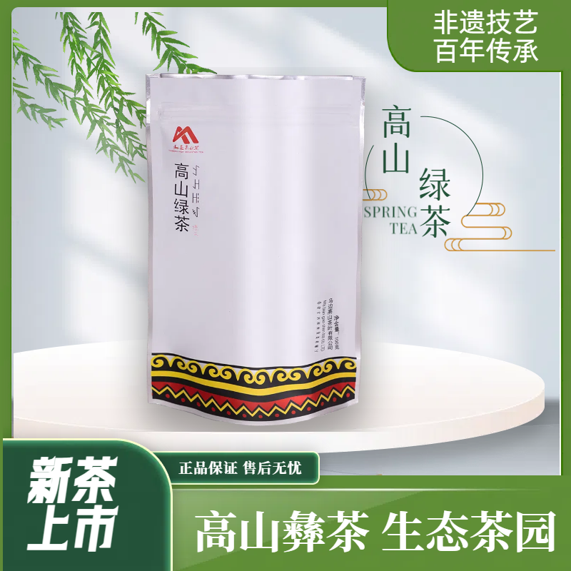 马边高山茶毛峰茶叶官方正品旗舰店茶叶自己喝2025绿茶新茶100g