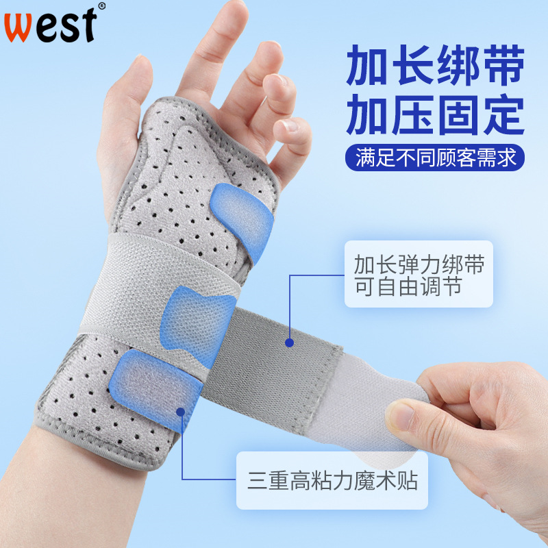 钢板护腕关节腱鞘固定器手腕扭伤固定支具腕带护套护手腕套护手腕