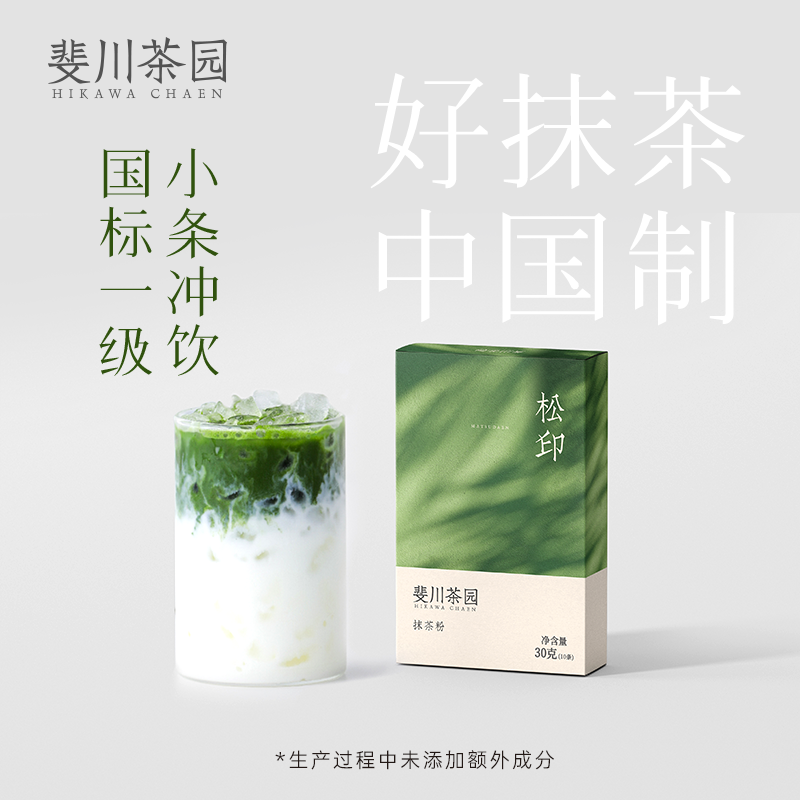 斐川松印0添加0糖抹茶粉冲饮小包装便携茶道级茶粉出口日本烘焙