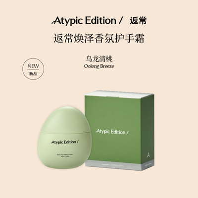 香氛40ml新品上市乌龙清桃护手霜