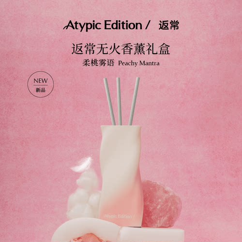 室内家用返常无火七夕礼物扩香棒