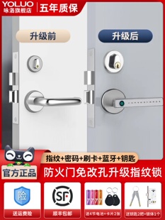防火门锁改装指纹锁家用通道智能锁办公室密码锁室内消防门电子锁