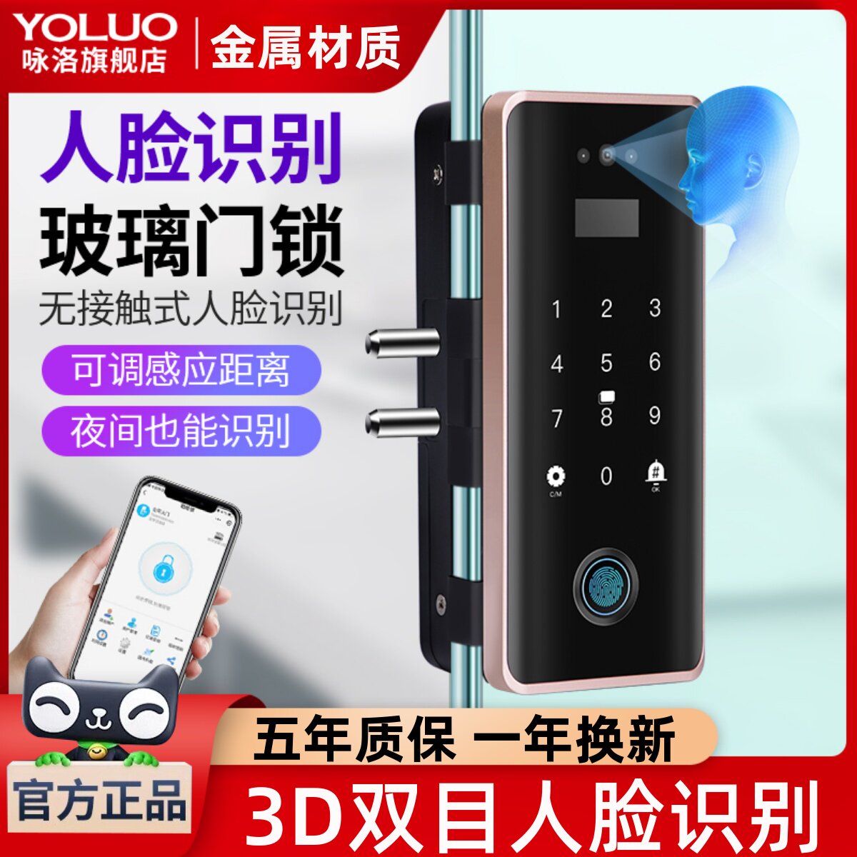 人脸识别玻璃门办公室玻璃门指纹密码锁免开孔智能锁推拉刷卡考勤