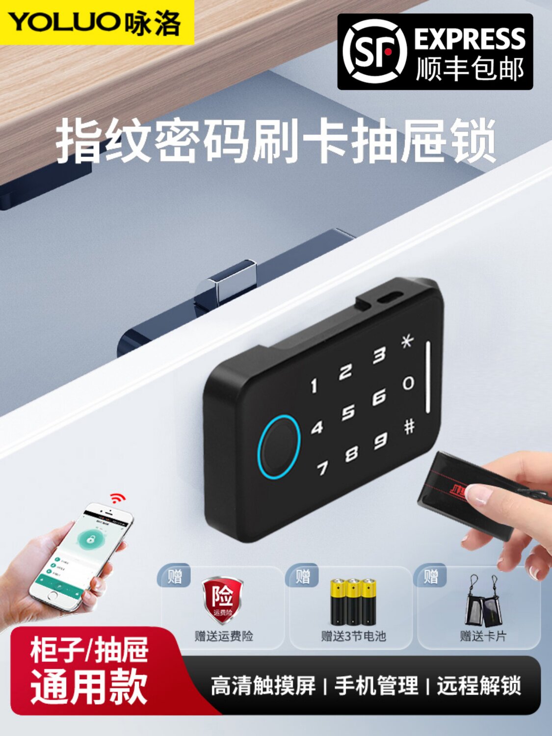 家用抽屉指纹锁床头柜密码锁办公柜储物柜锁智能电子鞋柜门锁