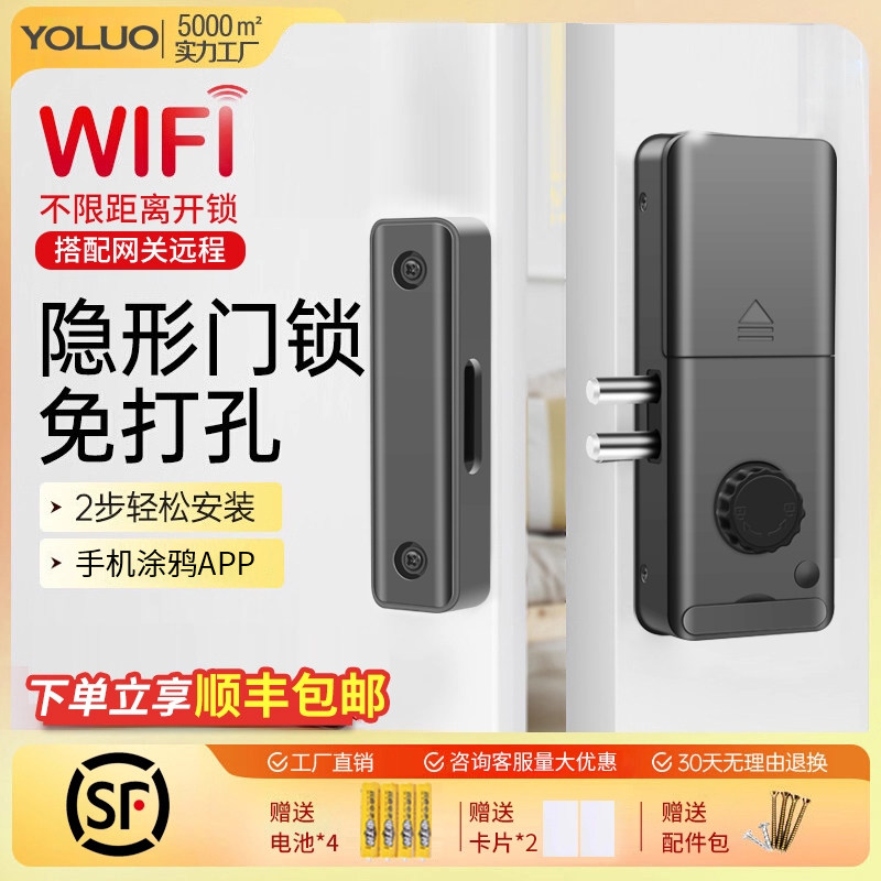 全自动APP隐形智能遥控门锁刷卡D免打孔电子感应室内暗木门锁卧室