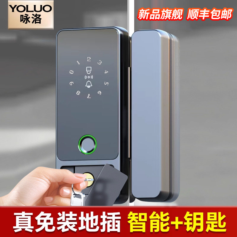 玻璃门密码锁免钻孔无框办公室电子智能锁单双有框门禁商铺指纹锁