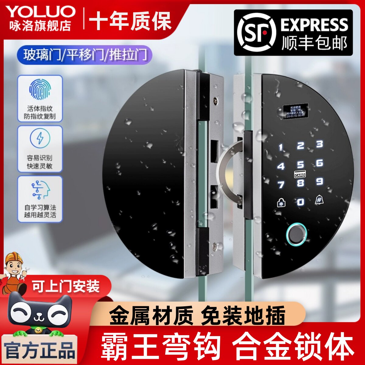 玻璃门指纹锁办公室免钻孔密码锁电子锁商铺门店双门智能锁电子锁