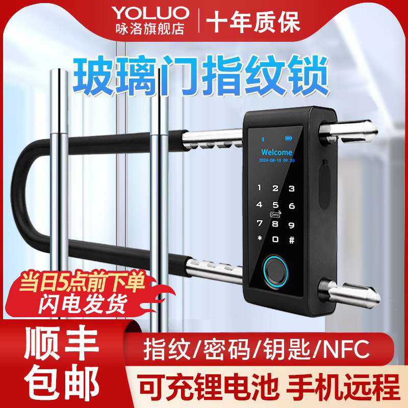 密码U型锁办公室玻璃门指纹锁商铺店面u形插锁电子挂锁加长智能锁