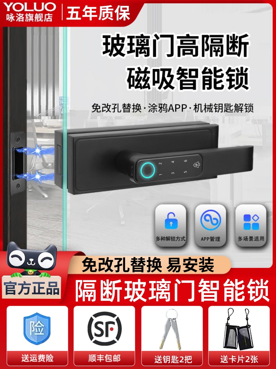 玻璃门密码锁单双开办公室隔断门指纹锁电子门锁刷卡推拉门智能锁
